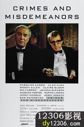 罪与错