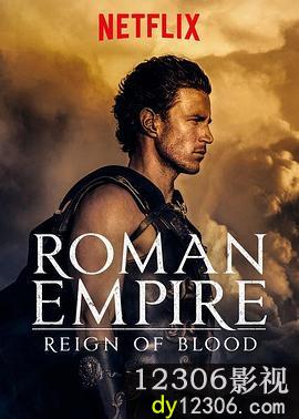 罗马帝国：鲜血的统治第一季在线观看