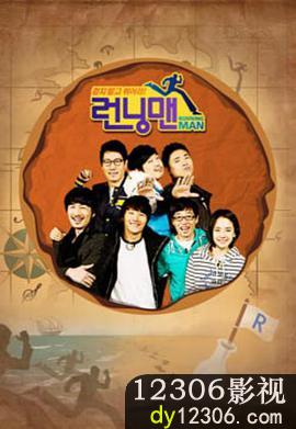 Running Man