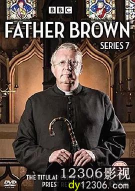 布朗神父第八季