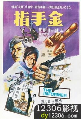 金手指1980