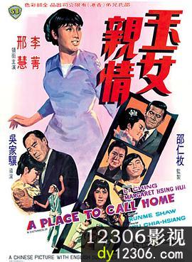 玉女亲情在线观看
