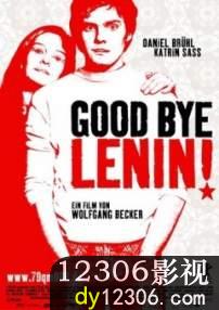 再见列宁在线观看