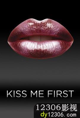 先吻我
