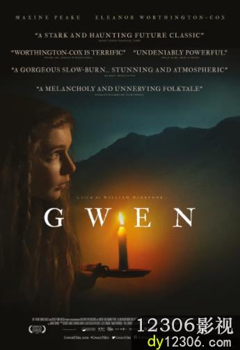 格温Gwen