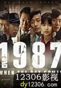 1987:逆权公民在线观看