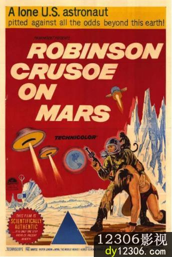 鲁宾逊太空历险在线观看