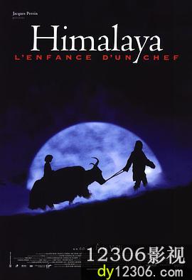 喜马拉雅1999