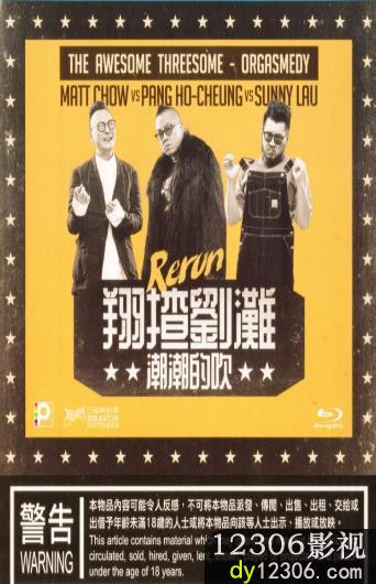 翔揸刘滩之潮潮的吹