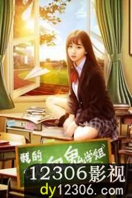 我的吸血鬼学姐