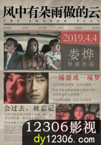 风中有朵雨做的云