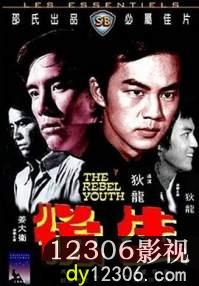 后生