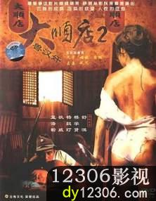 天尽头在线观看