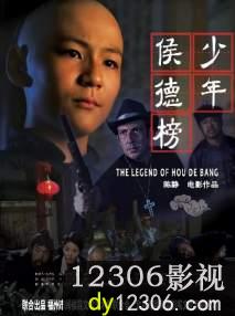 少年侯德榜
