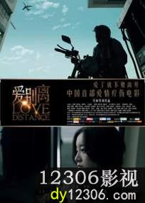 爱别离在线观看