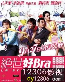 绝世好Bra