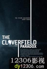 科洛弗悖论 The Cloverfield Paradox在线观看