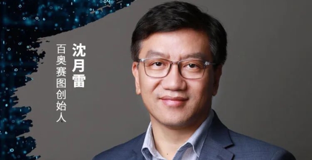 百奥赛图创始人沈月雷:不停地奔跑,何处是边界