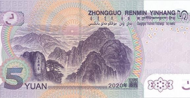 颜值满满！2020年版第五套人民币5元纸币来了_腾讯新闻