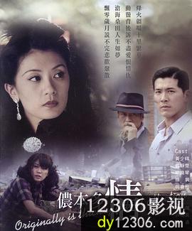 侬本多情