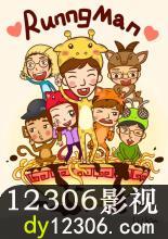 RunningMan2017在线观看