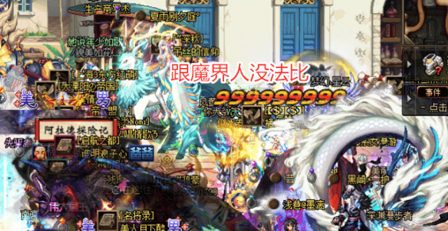 DNF：魔界人集体亮相！神兽猫咪占据城镇，满屏幕都是猫尾巴_腾讯新闻