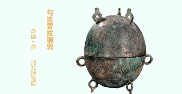 鼎鬲簋觚爵甗觯斝匜簠盨罍瓿彝觥卣_腾讯新闻