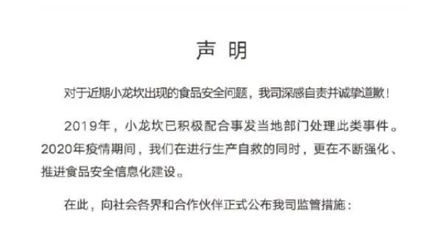 小龙坎火锅一门店两年自制2吨地沟油做锅底,公司道歉