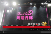 可诺丹婷回应3·15曝光过度推销问题，涉事门店已停业整顿