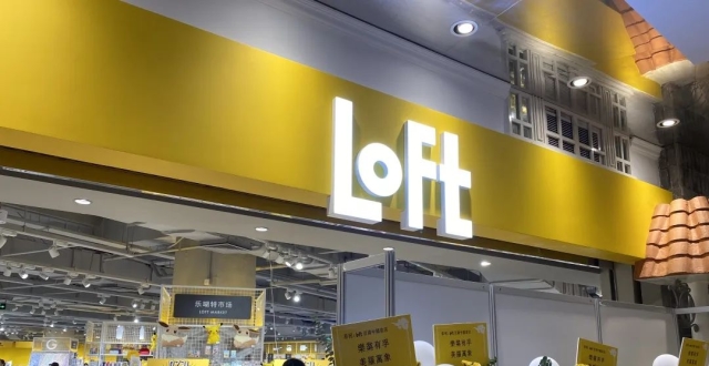 日本杂货店 LOFT 中国 1 号店，你想去逛吗？_腾讯新闻