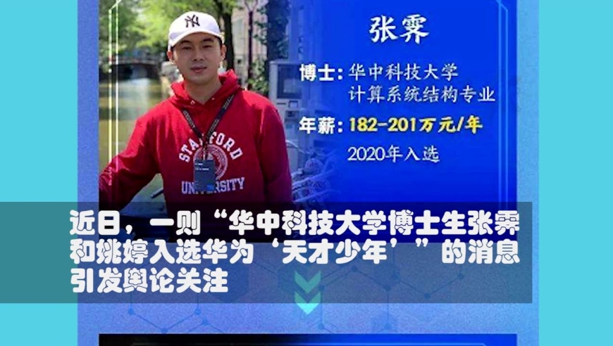 华为"天才少年"出来回应了