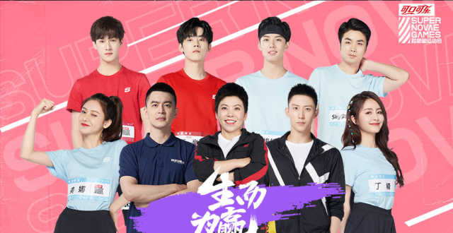 《超新星运动会》第四期:篮球3v3热血开赛 杨鸣现场指导连爆金句