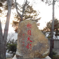 闽清城关中学艺术节表演