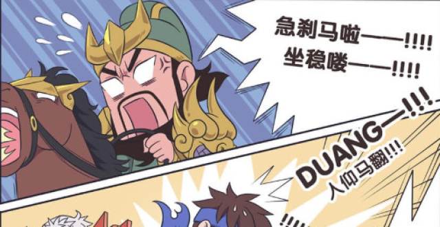 王者荣耀动漫:子龙壁咚诸葛亮,给对手造成高额伤害!杀伤力太大