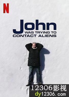 约翰的太空寻人启事在线观看