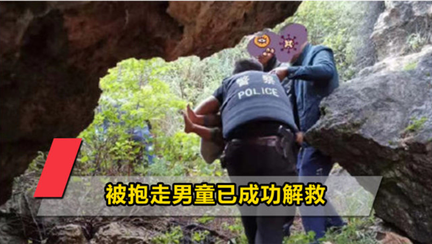 历时45小时!警方成功解救被抱走男童,2人贩子终落网