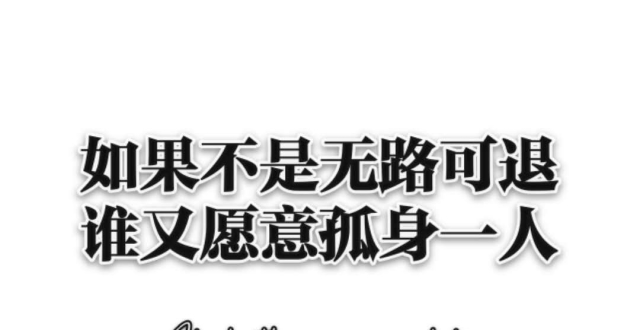 自己体会…点击返回腾讯网潮图爵士潮图爵士——您生活的潮图语录专家