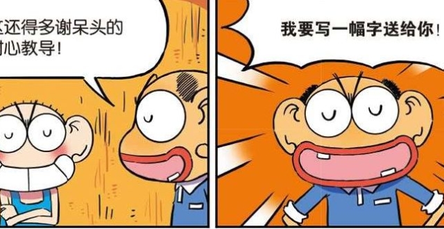 爆笑漫画:呆头努力练习"铁臀功"!终有一天,呆爸学会感恩儿子