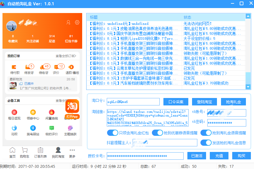 QQ截图20200831111221.png