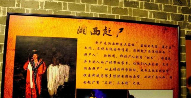 湘西最后的"赶尸人",当众示范赶尸过程,揭开湘西赶尸术的秘密