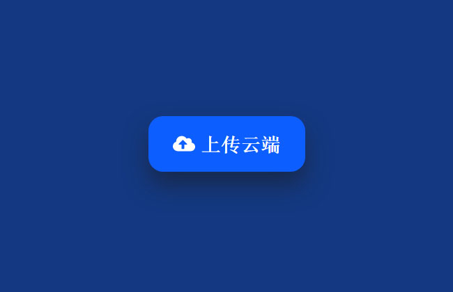 SVG上传按钮进度动画特效