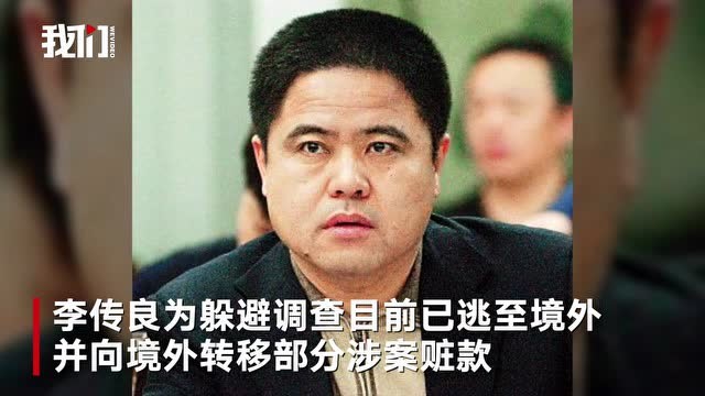 这名贪污巨额国有资金逃至境外的副市长,有何特别之处?