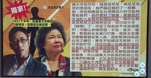 丁允恭前女友陈情信内容曝光 曾恳求陈菊：让我们有条生路好走_腾讯新闻