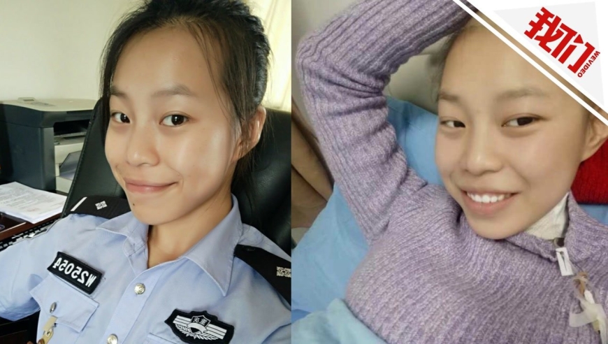 90后患癌女辅警抗疫期间坚持回岗工作 谈到原因让人泪目