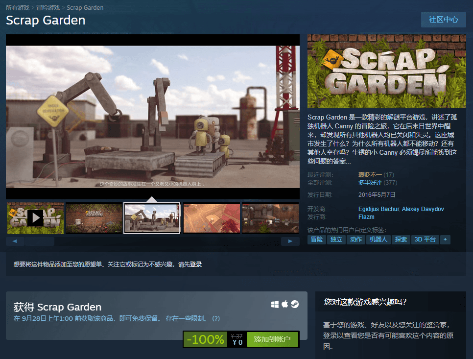 Steam免费喜 1 拾荒花园 游戏分享 技术资源网