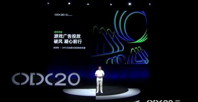 OPPO张茗策：游戏广告投放算法升级后，某游戏首日ROI提升至近12％_腾讯新闻