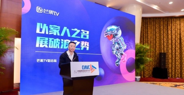 芒果TV张志红：“大屏”不会消失，会随着技术进一步飞跃_腾讯新闻