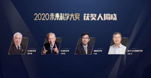 汪诘对话张寿武：好的数学家，像独行侠一样做研究｜2020未来科学大奖_腾讯新闻