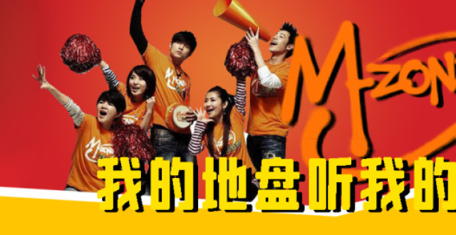 点亮动感,青春纪念册(二):势如破竹,我的地盘听我的