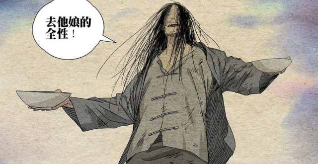 一人之下496话：无根生发起三十六贼结义，二十四节谷秘密揭晓_腾讯新闻